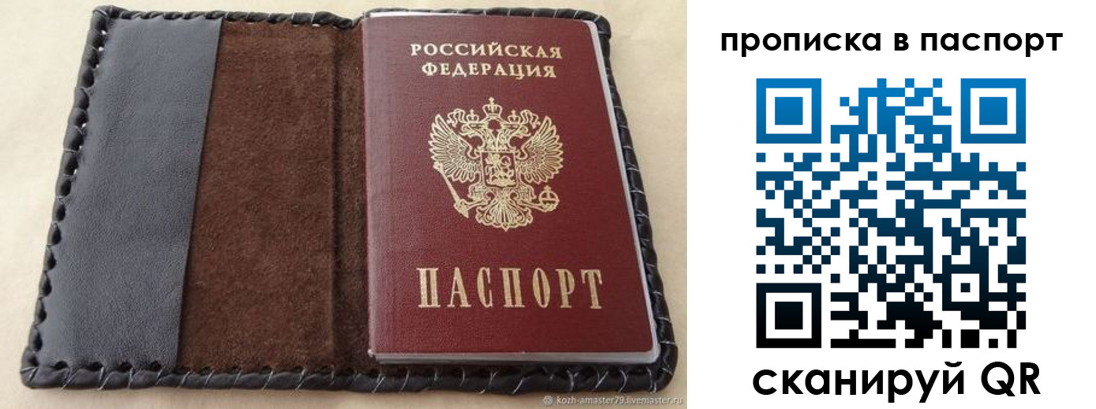 прописка иностранных граждан в Моздоке